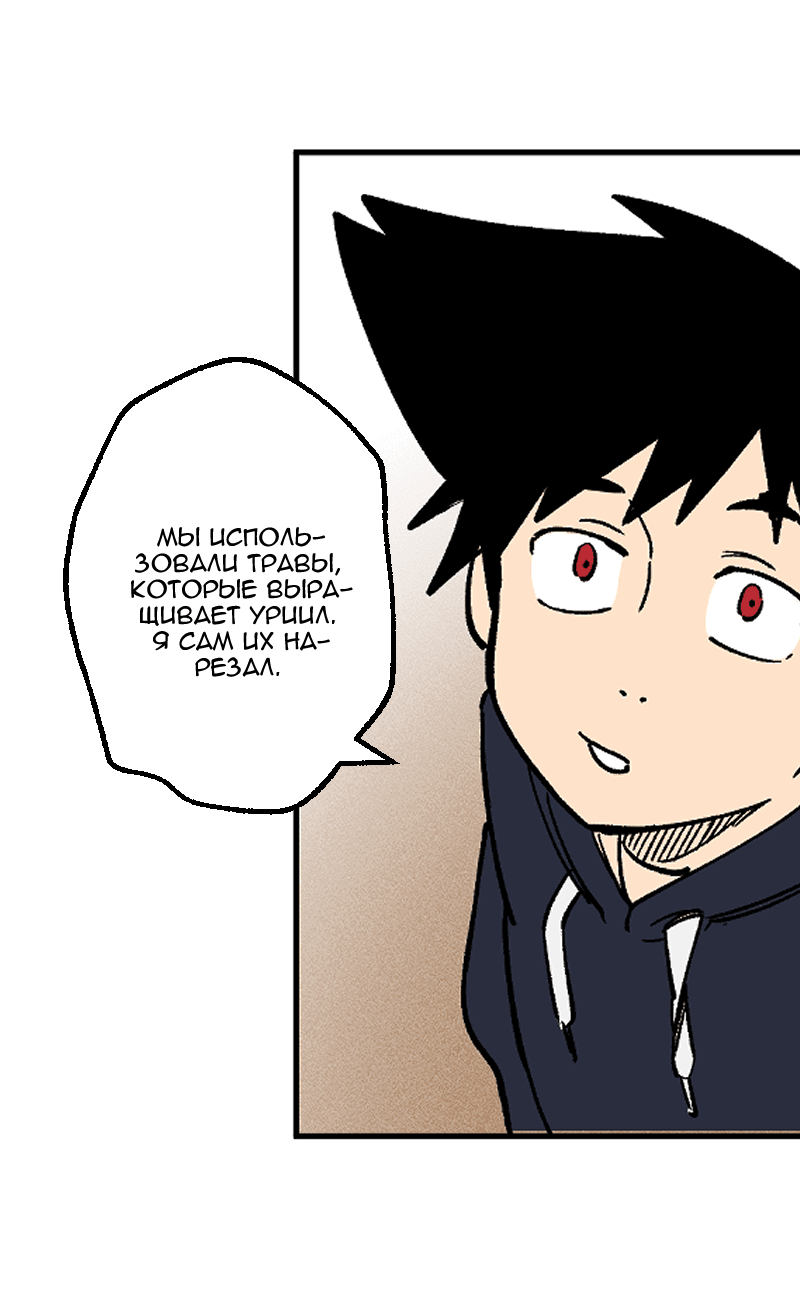 Манга Цвети и щелкай - Глава 92 Страница 7