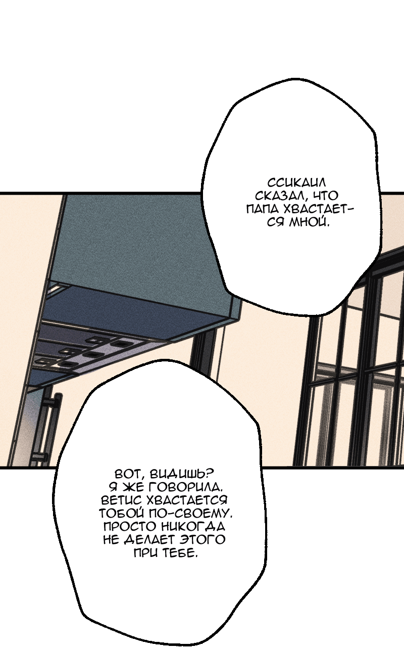 Манга Цвети и щелкай - Глава 92 Страница 15