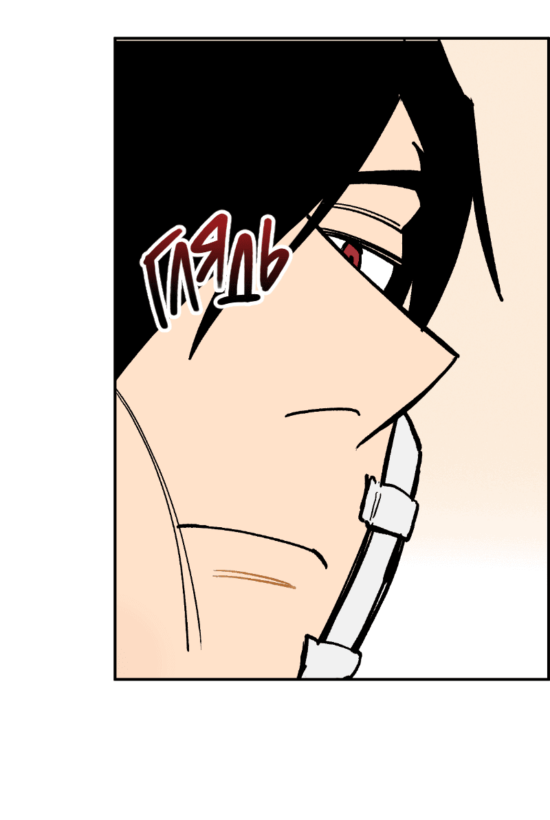 Манга Цвети и щелкай - Глава 92 Страница 10