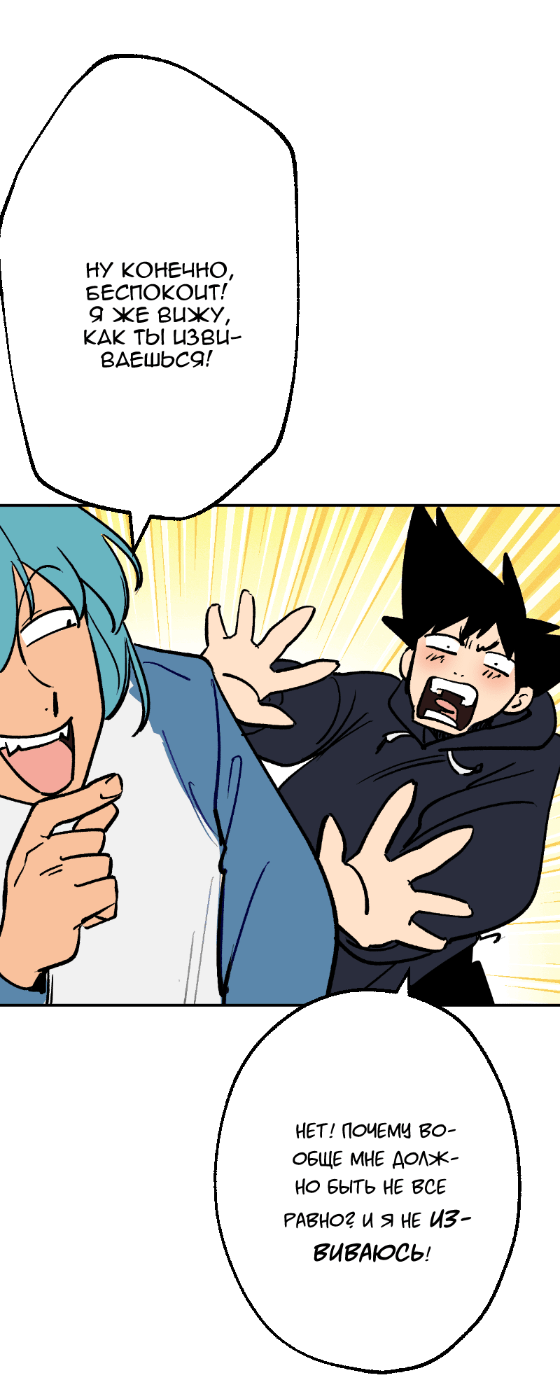 Манга Цвети и щелкай - Глава 92 Страница 18