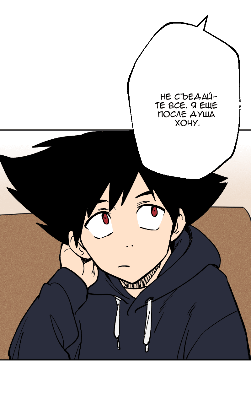 Манга Цвети и щелкай - Глава 92 Страница 12