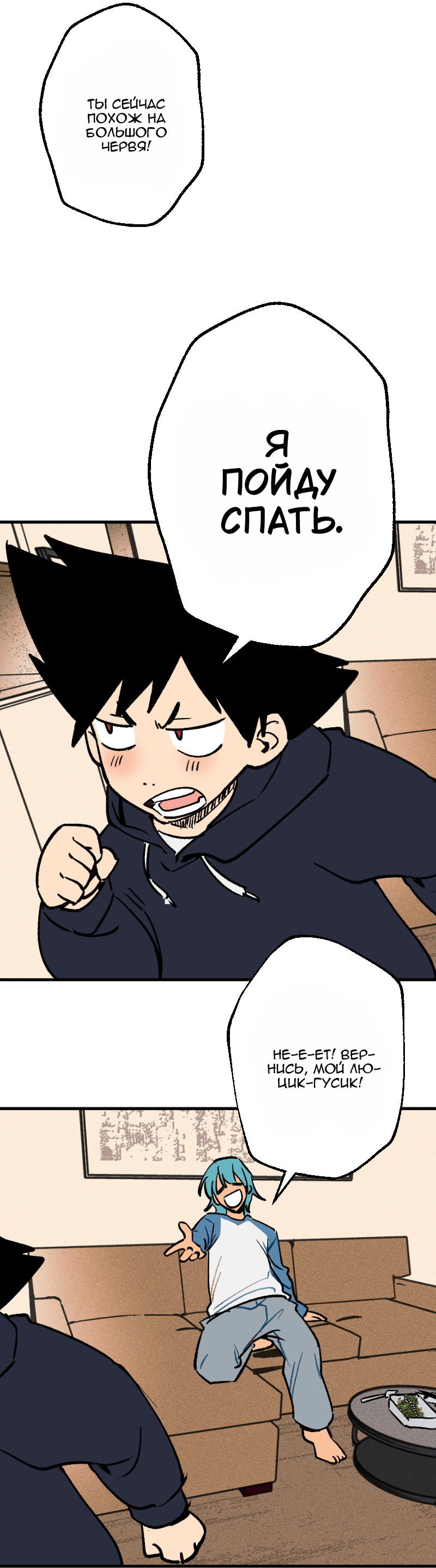 Манга Цвети и щелкай - Глава 92 Страница 19