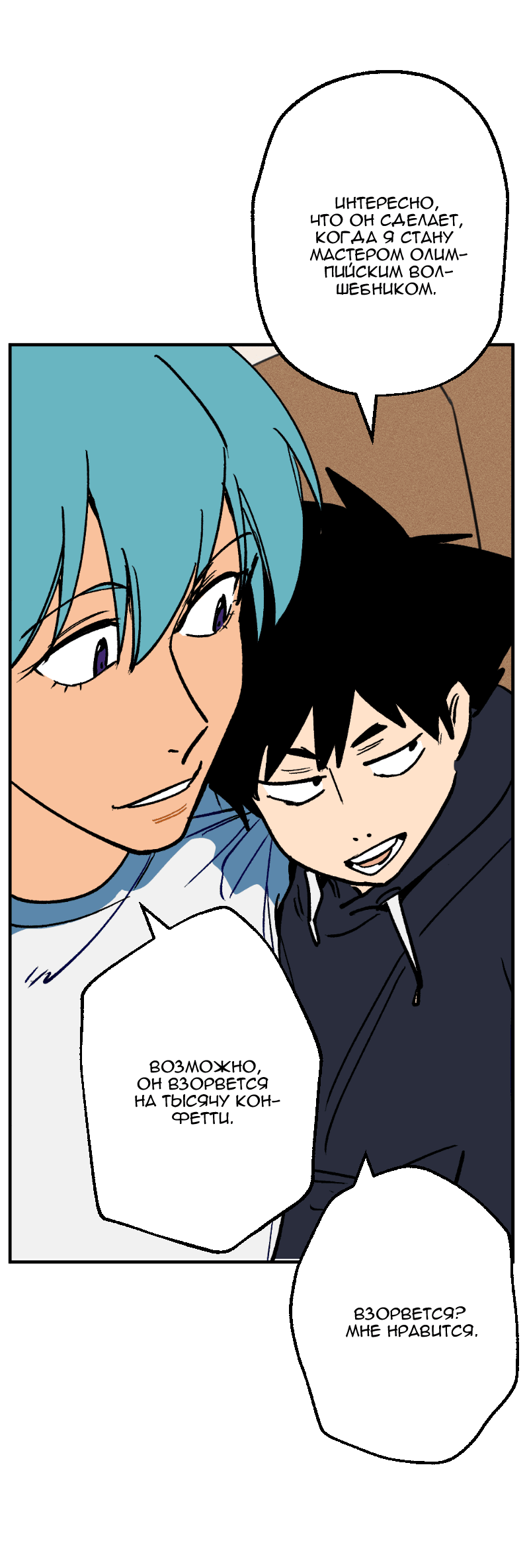 Манга Цвети и щелкай - Глава 92 Страница 14