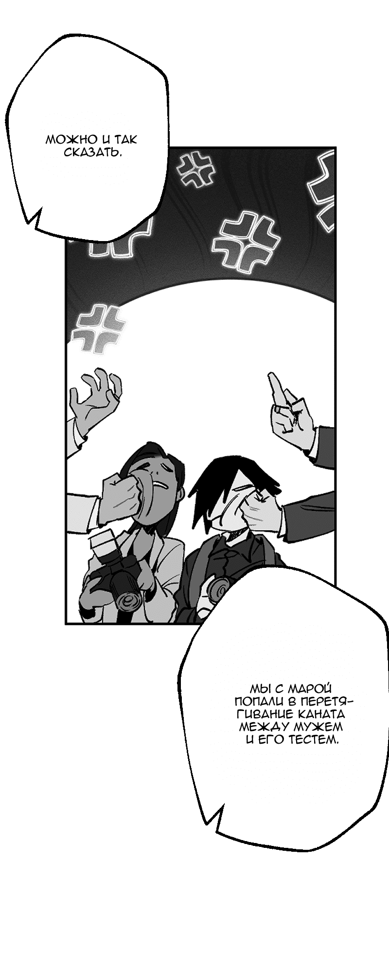 Манга Цвети и щелкай - Глава 92 Страница 4