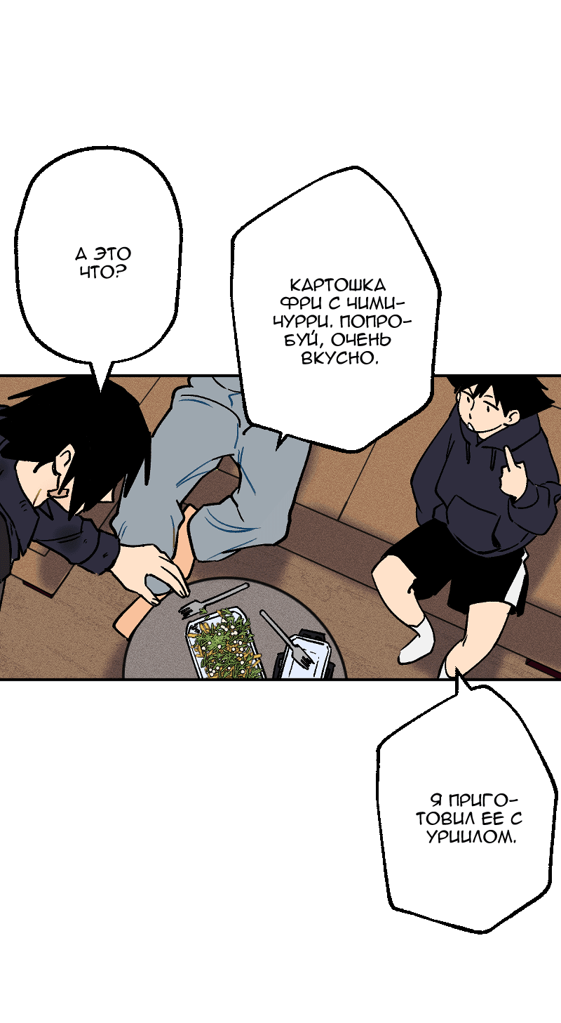 Манга Цвети и щелкай - Глава 92 Страница 5