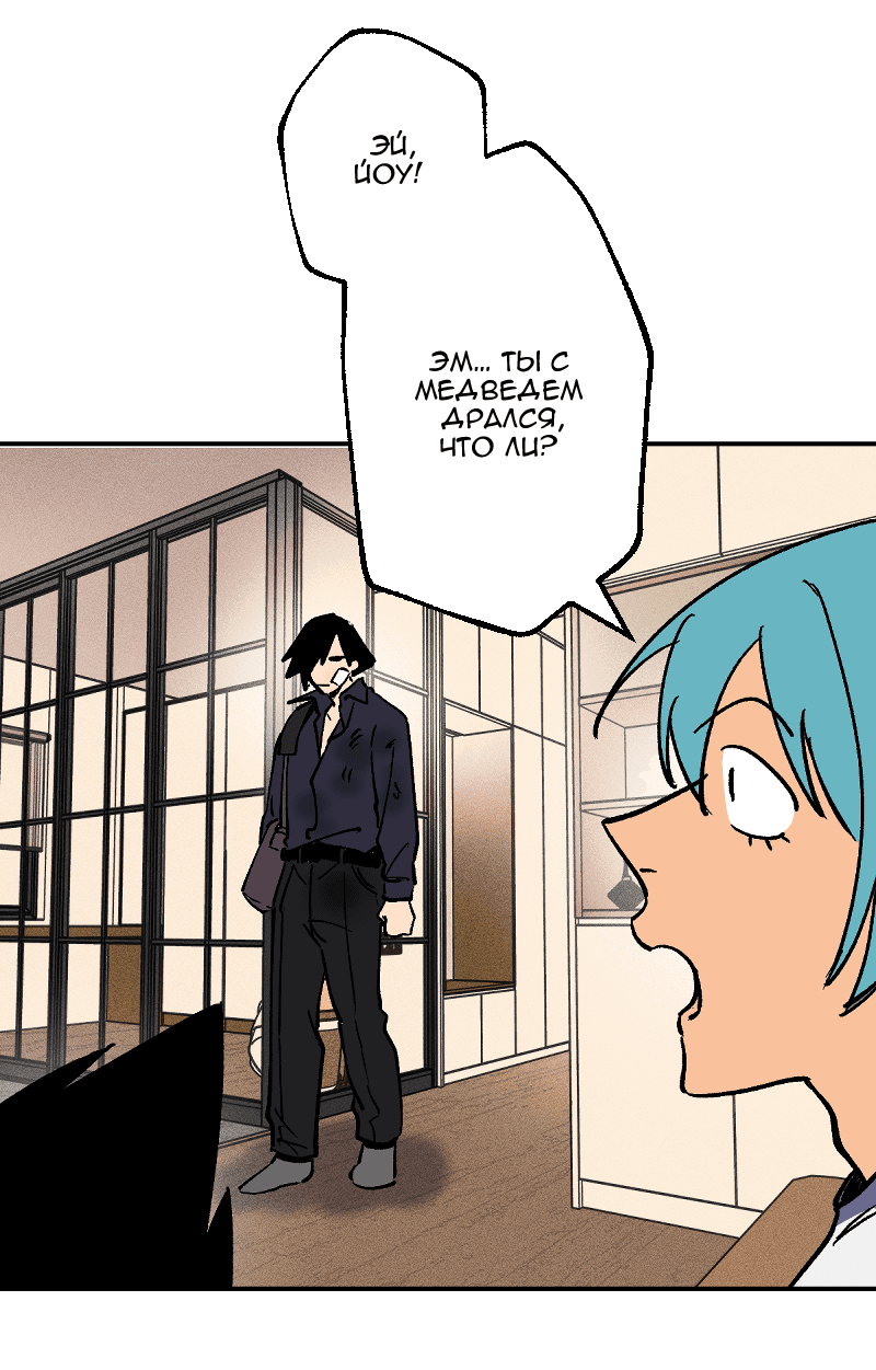 Манга Цвети и щелкай - Глава 92 Страница 3