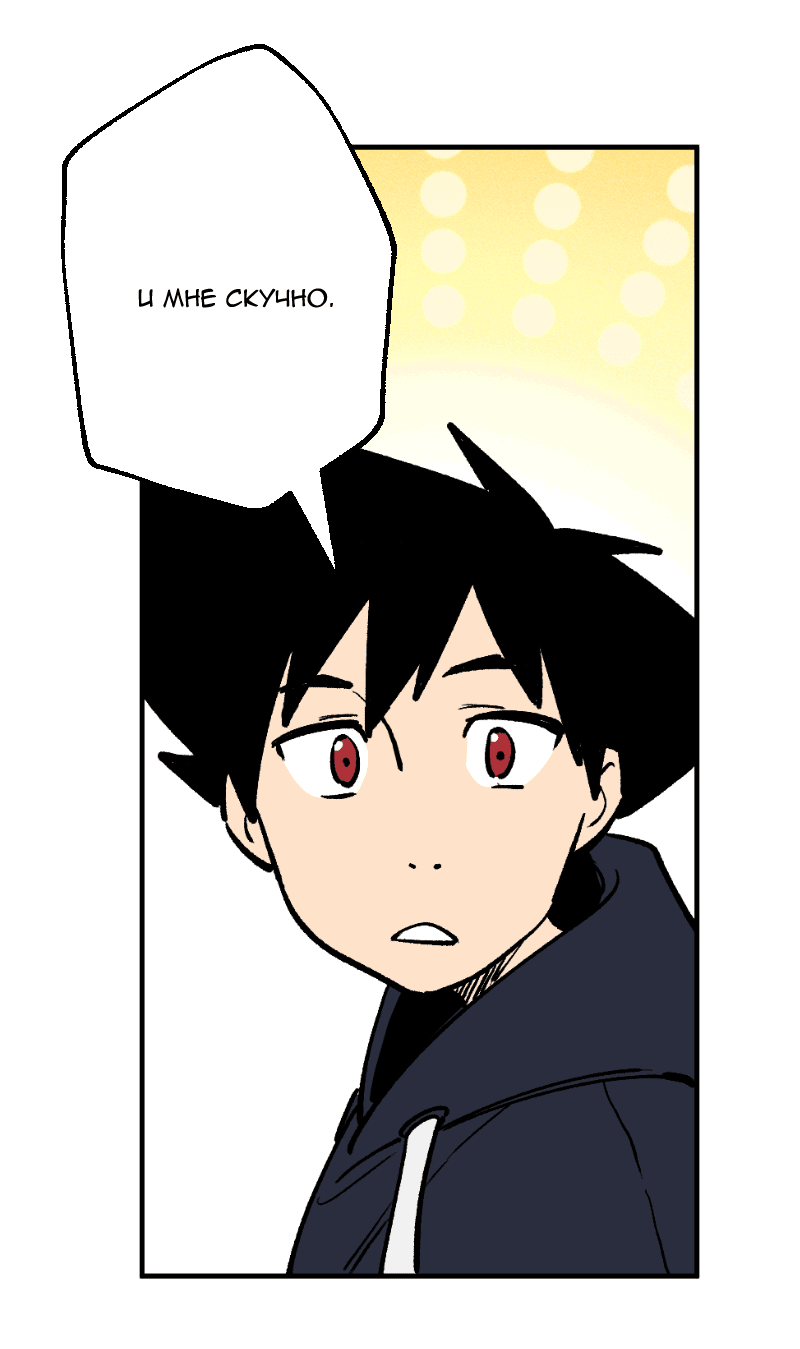 Манга Цвети и щелкай - Глава 91 Страница 5