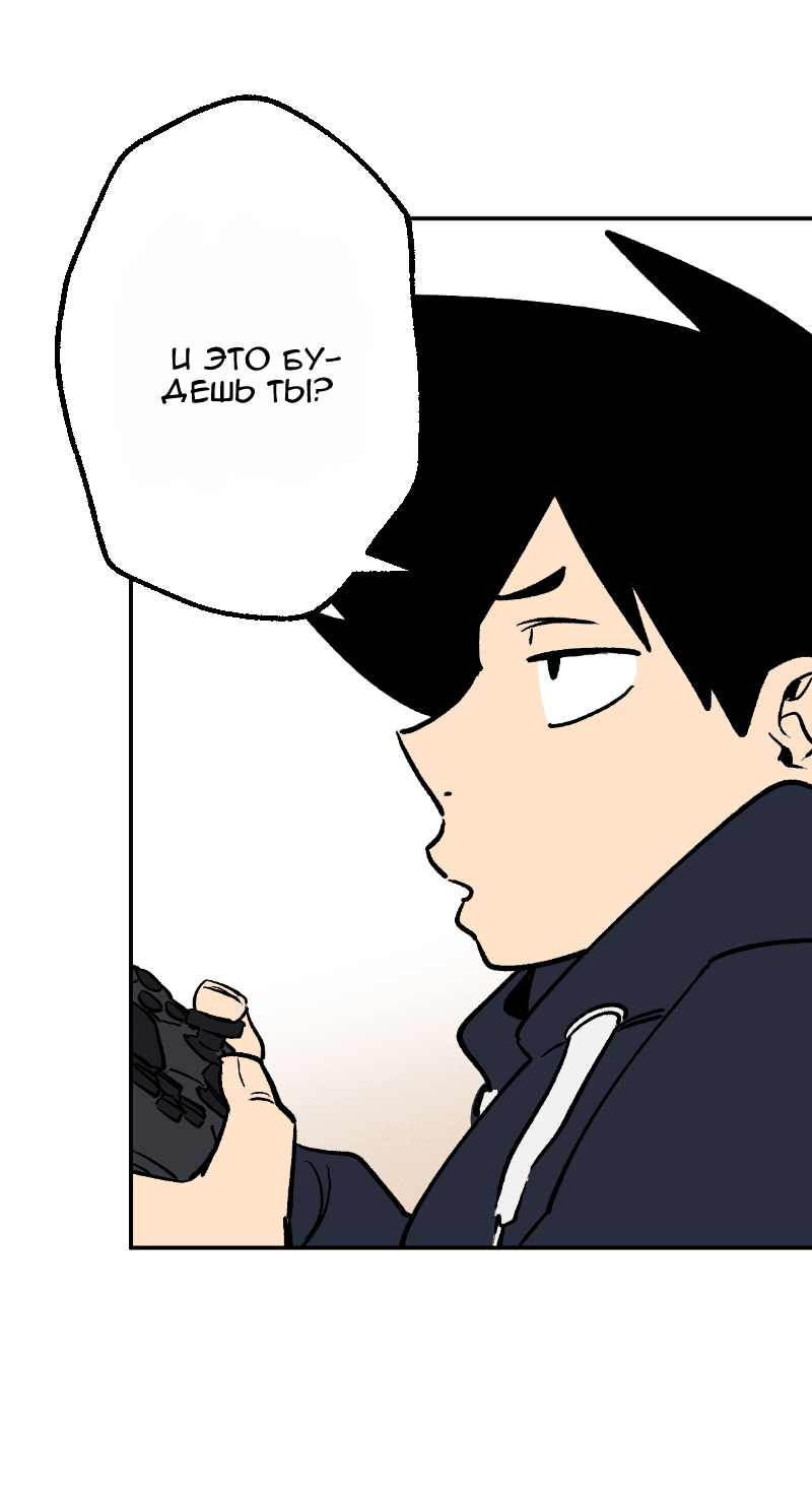 Манга Цвети и щелкай - Глава 91 Страница 12