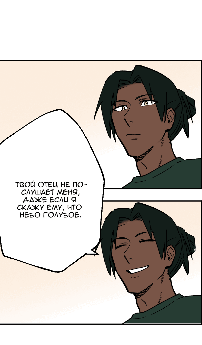 Манга Цвети и щелкай - Глава 91 Страница 13