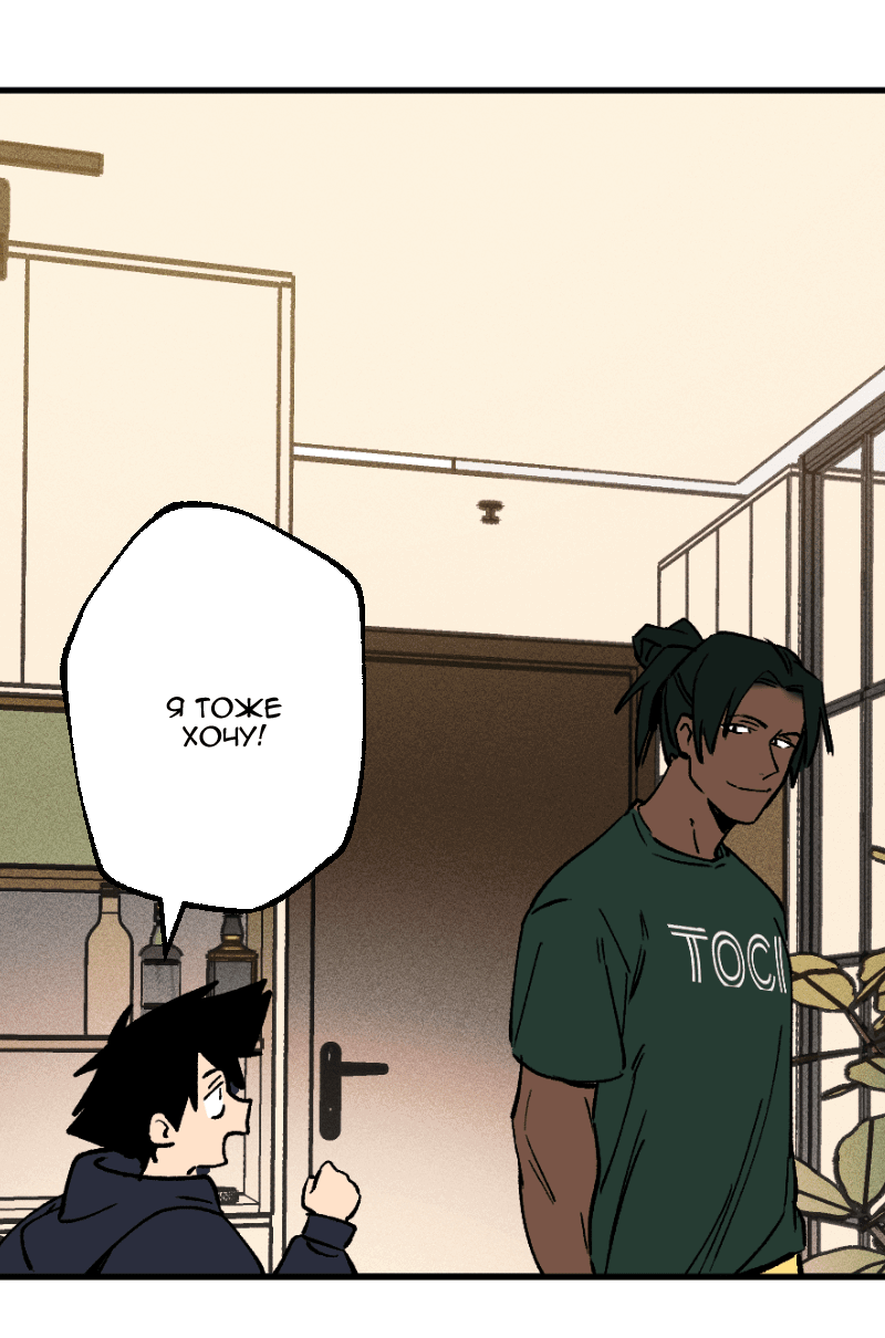 Манга Цвети и щелкай - Глава 91 Страница 17