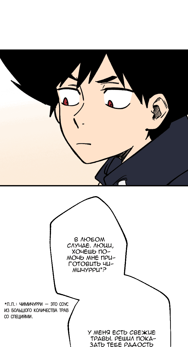 Манга Цвети и щелкай - Глава 91 Страница 15