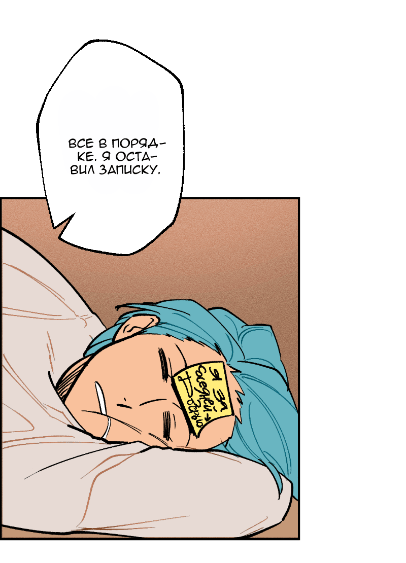 Манга Цвети и щелкай - Глава 91 Страница 3