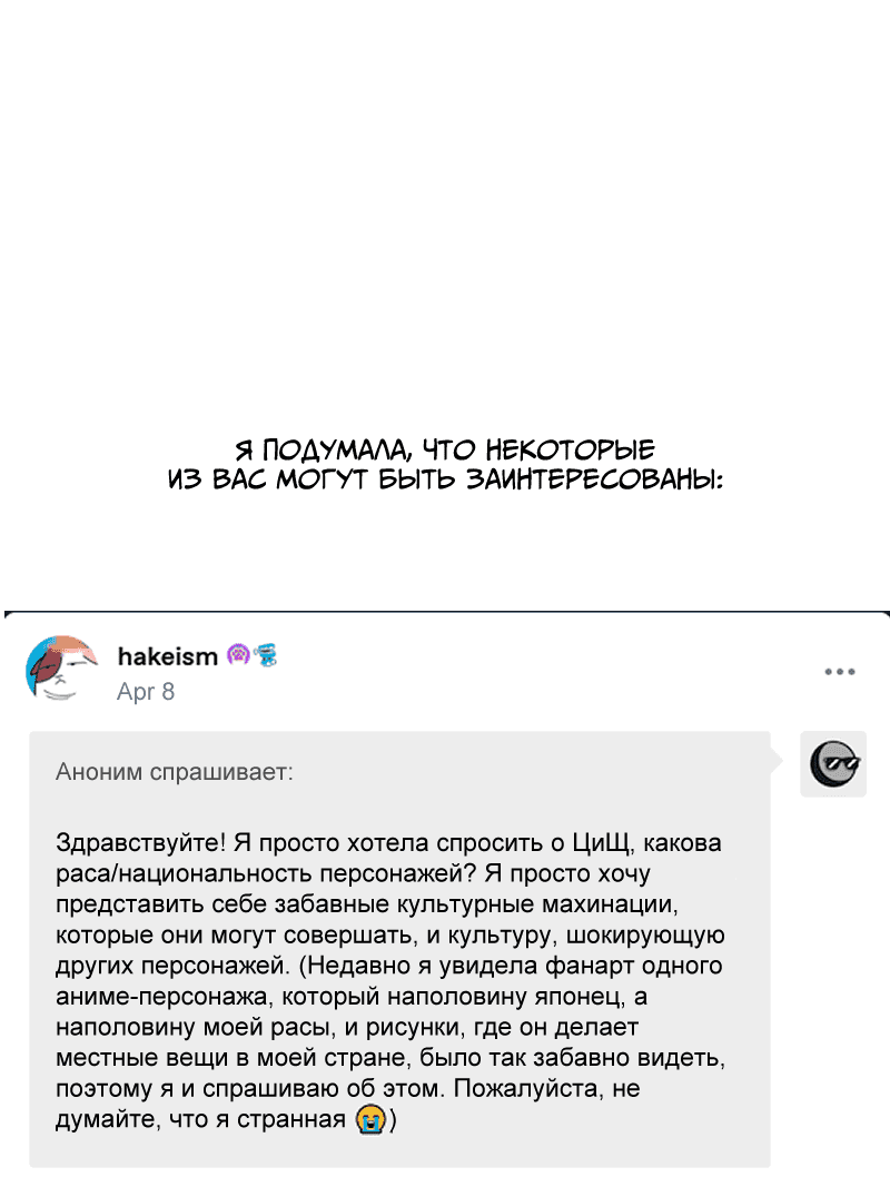 Манга Цвети и щелкай - Глава 90 Страница 15