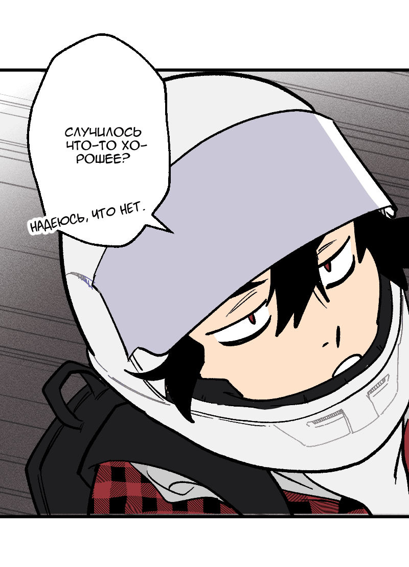 Манга Цвети и щелкай - Глава 84 Страница 4