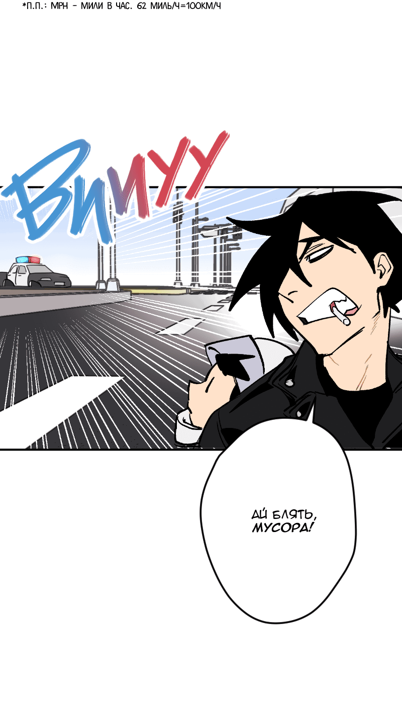 Манга Цвети и щелкай - Глава 84 Страница 9