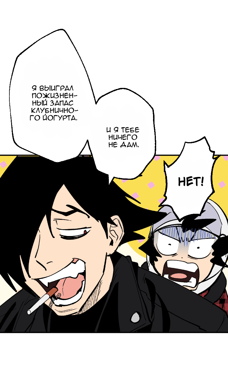 Манга Цвети и щелкай - Глава 84 Страница 6