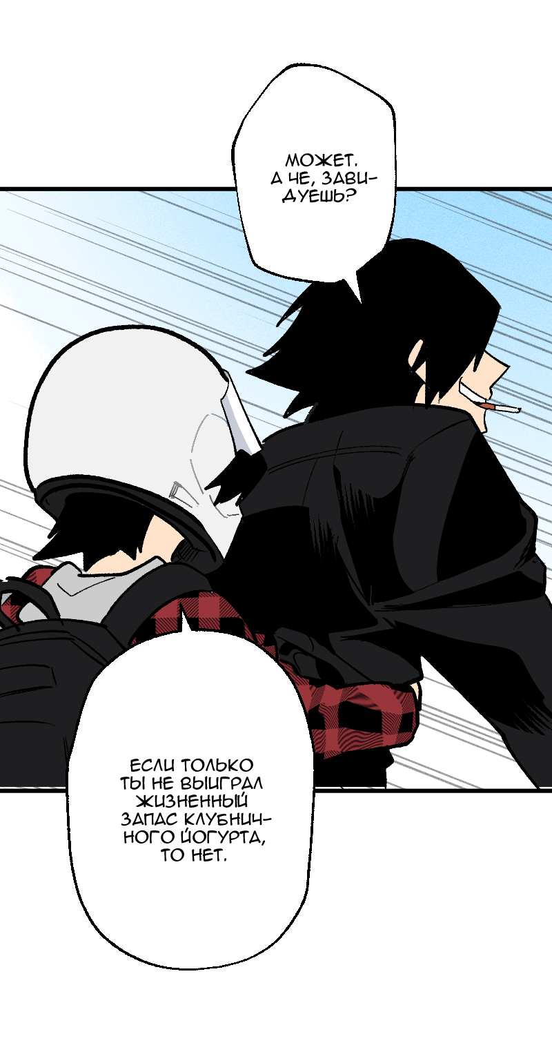 Манга Цвети и щелкай - Глава 84 Страница 5