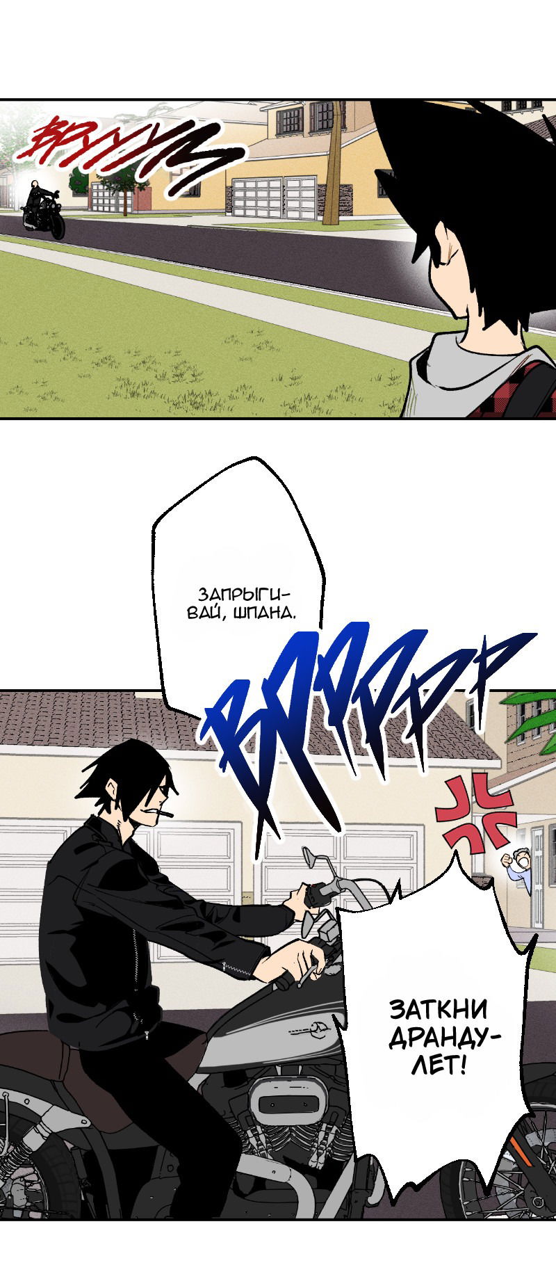 Манга Цвети и щелкай - Глава 83 Страница 12