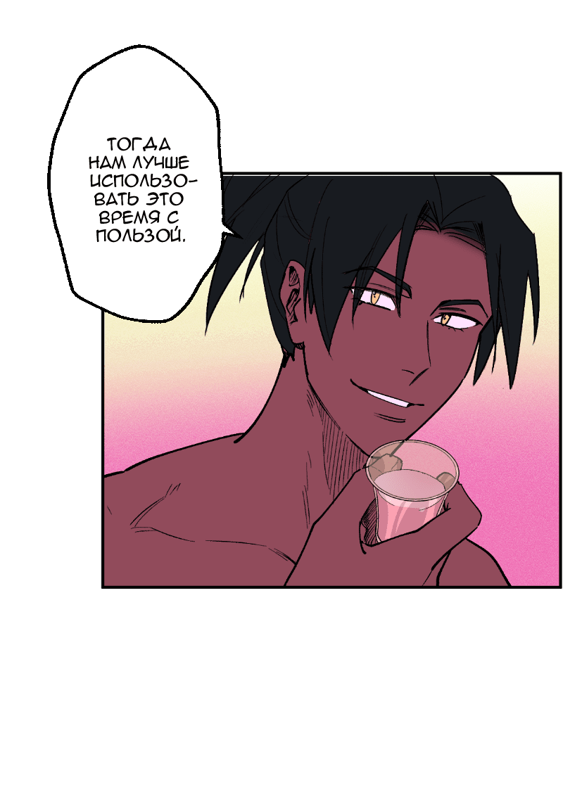 Манга Цвети и щелкай - Глава 83 Страница 5