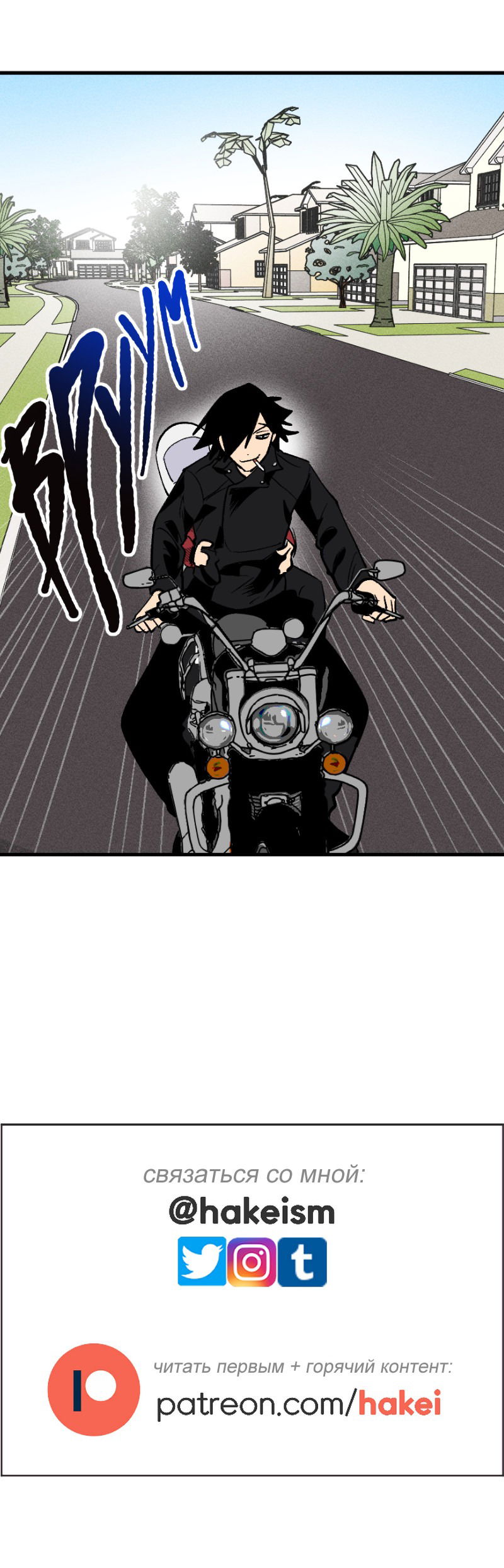 Манга Цвети и щелкай - Глава 83 Страница 14