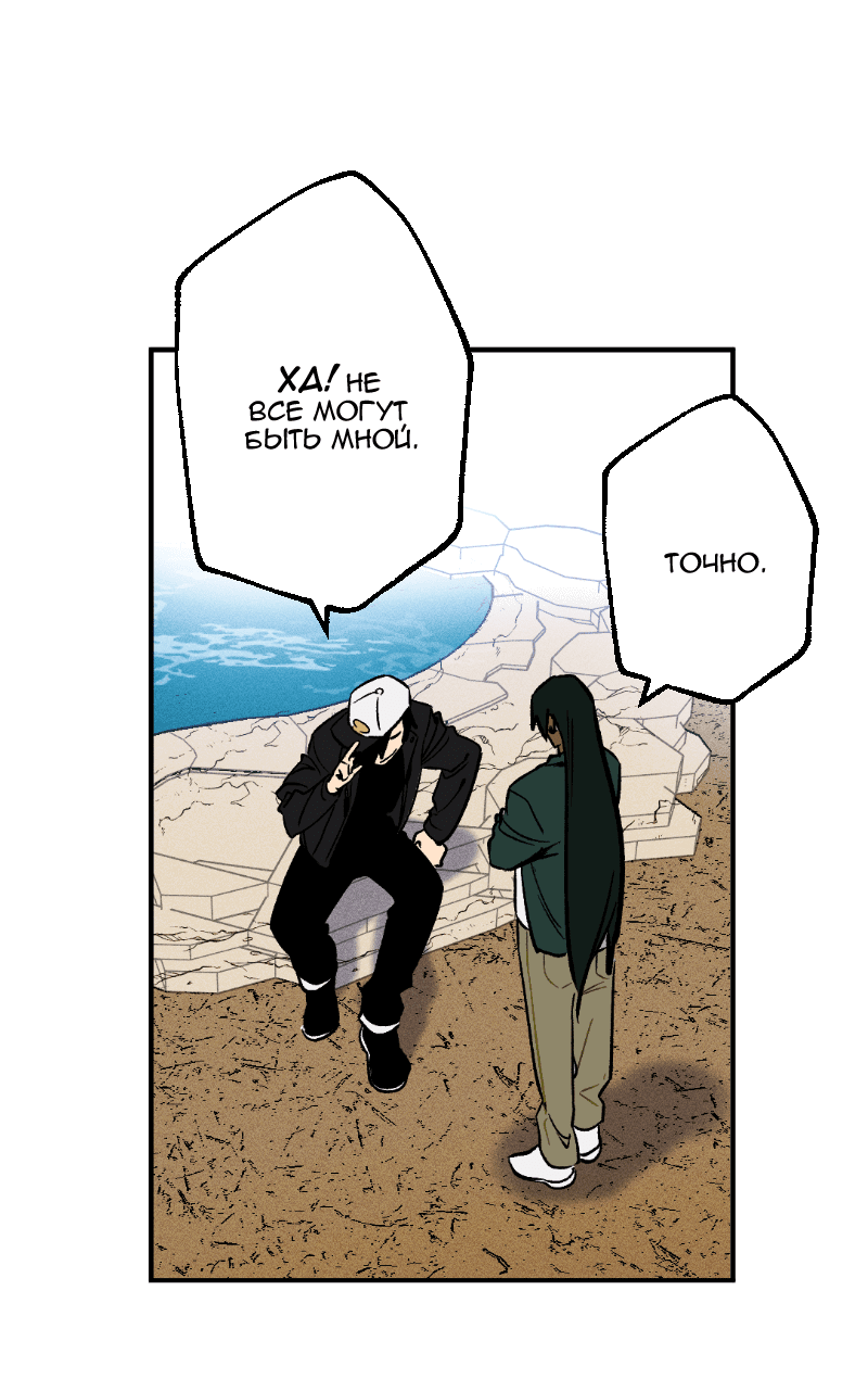 Манга Цвети и щелкай - Глава 82 Страница 8