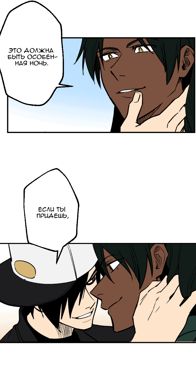 Манга Цвети и щелкай - Глава 82 Страница 10