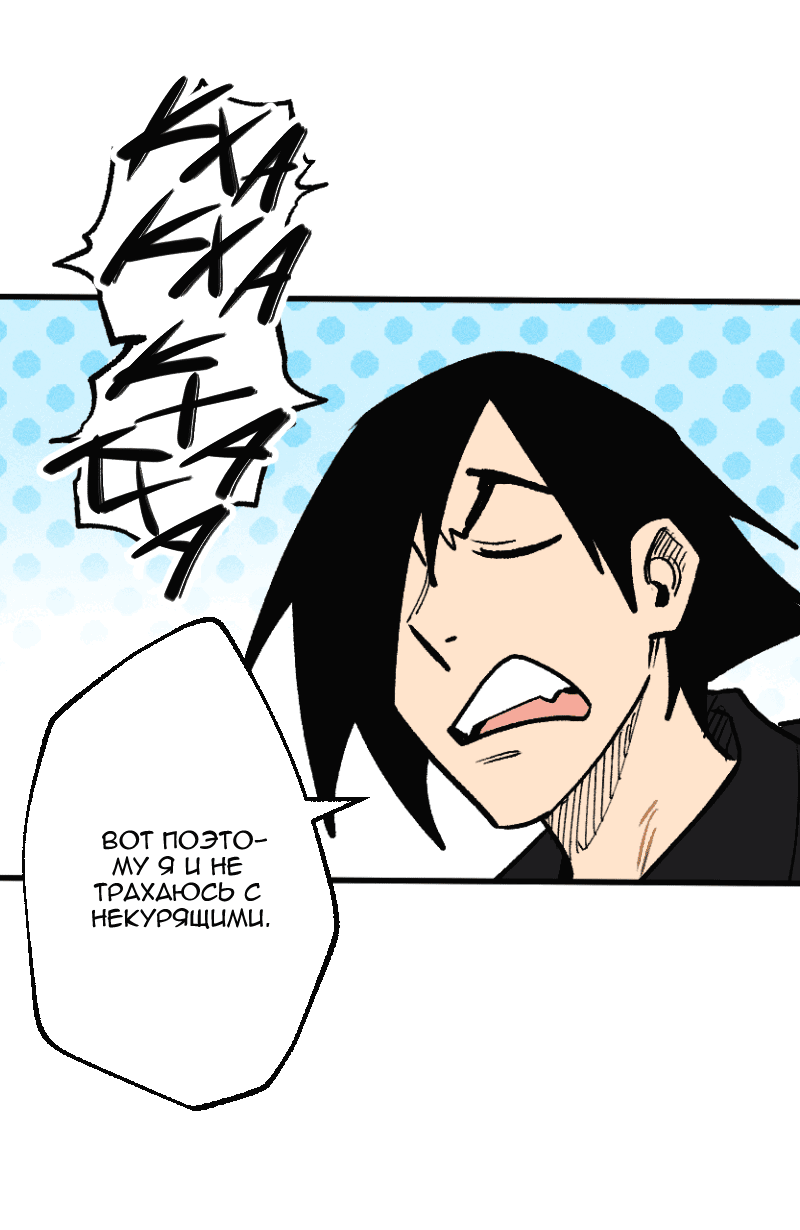 Манга Цвети и щелкай - Глава 82 Страница 3