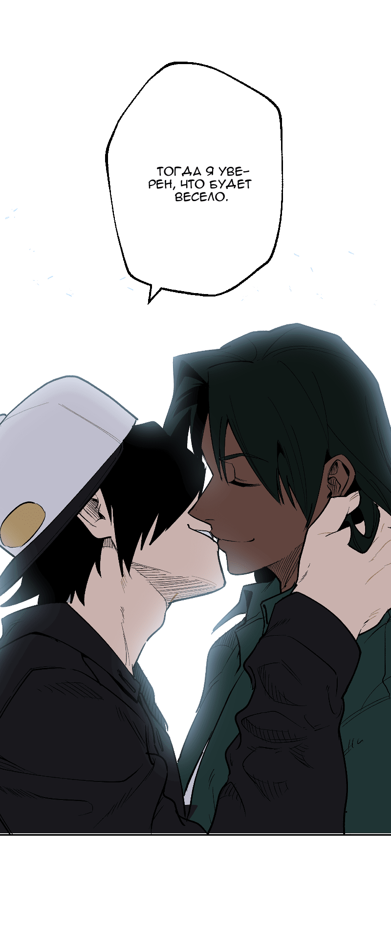 Манга Цвети и щелкай - Глава 82 Страница 11