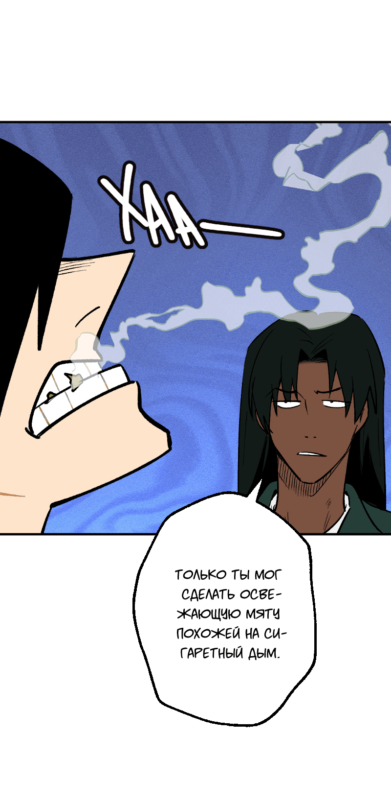 Манга Цвети и щелкай - Глава 82 Страница 7