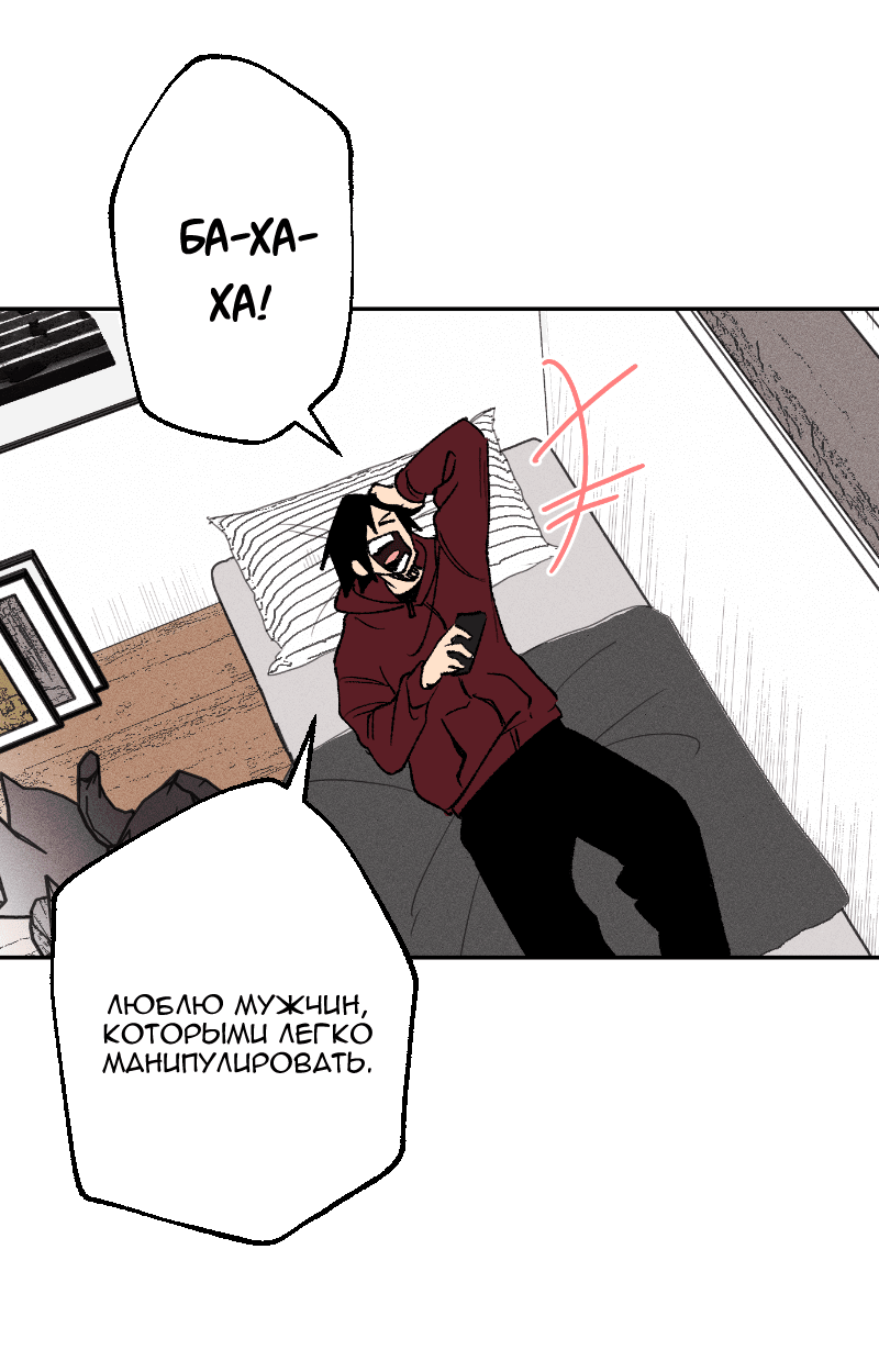 Манга Цвети и щелкай - Глава 79 Страница 12