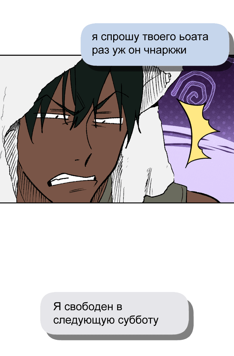 Манга Цвети и щелкай - Глава 79 Страница 11