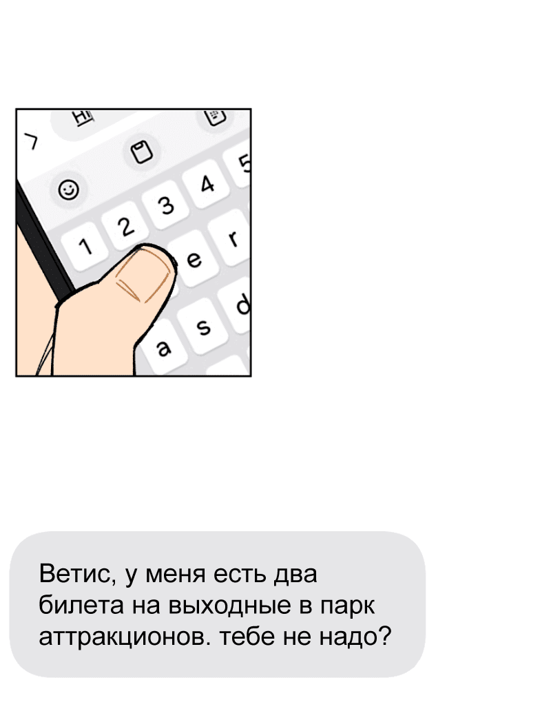 Манга Цвети и щелкай - Глава 79 Страница 6