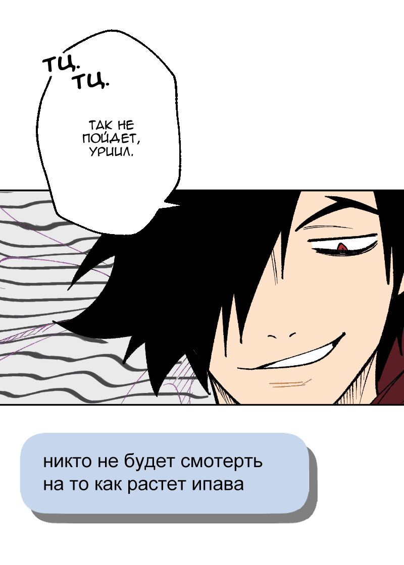 Манга Цвети и щелкай - Глава 79 Страница 10