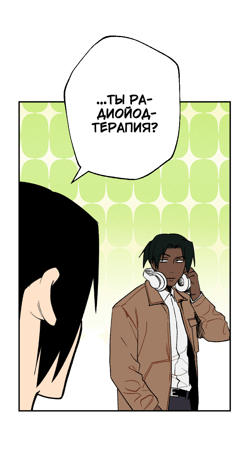 Манга Цвети и щелкай - Глава 78 Страница 6