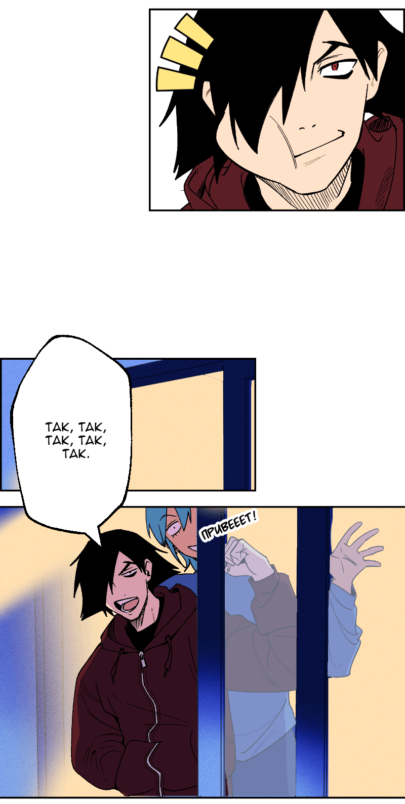 Манга Цвети и щелкай - Глава 77 Страница 10