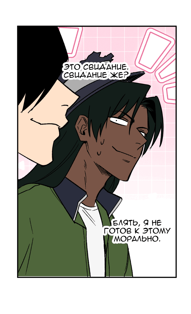 Манга Цвети и щелкай - Глава 75 Страница 15