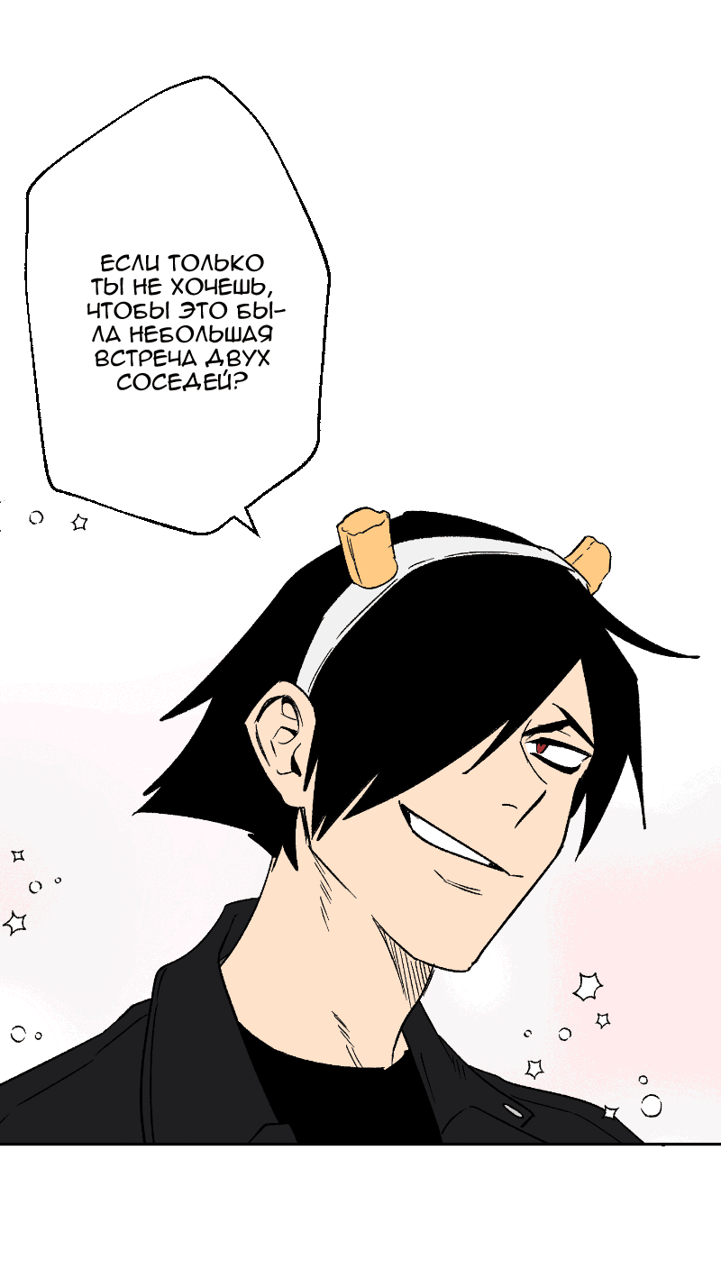 Манга Цвети и щелкай - Глава 75 Страница 11