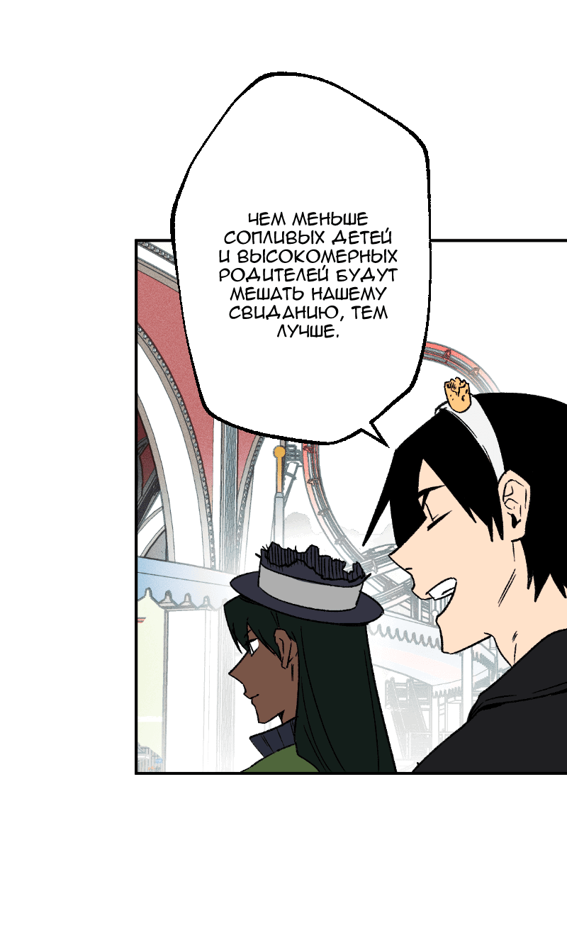 Манга Цвети и щелкай - Глава 75 Страница 8