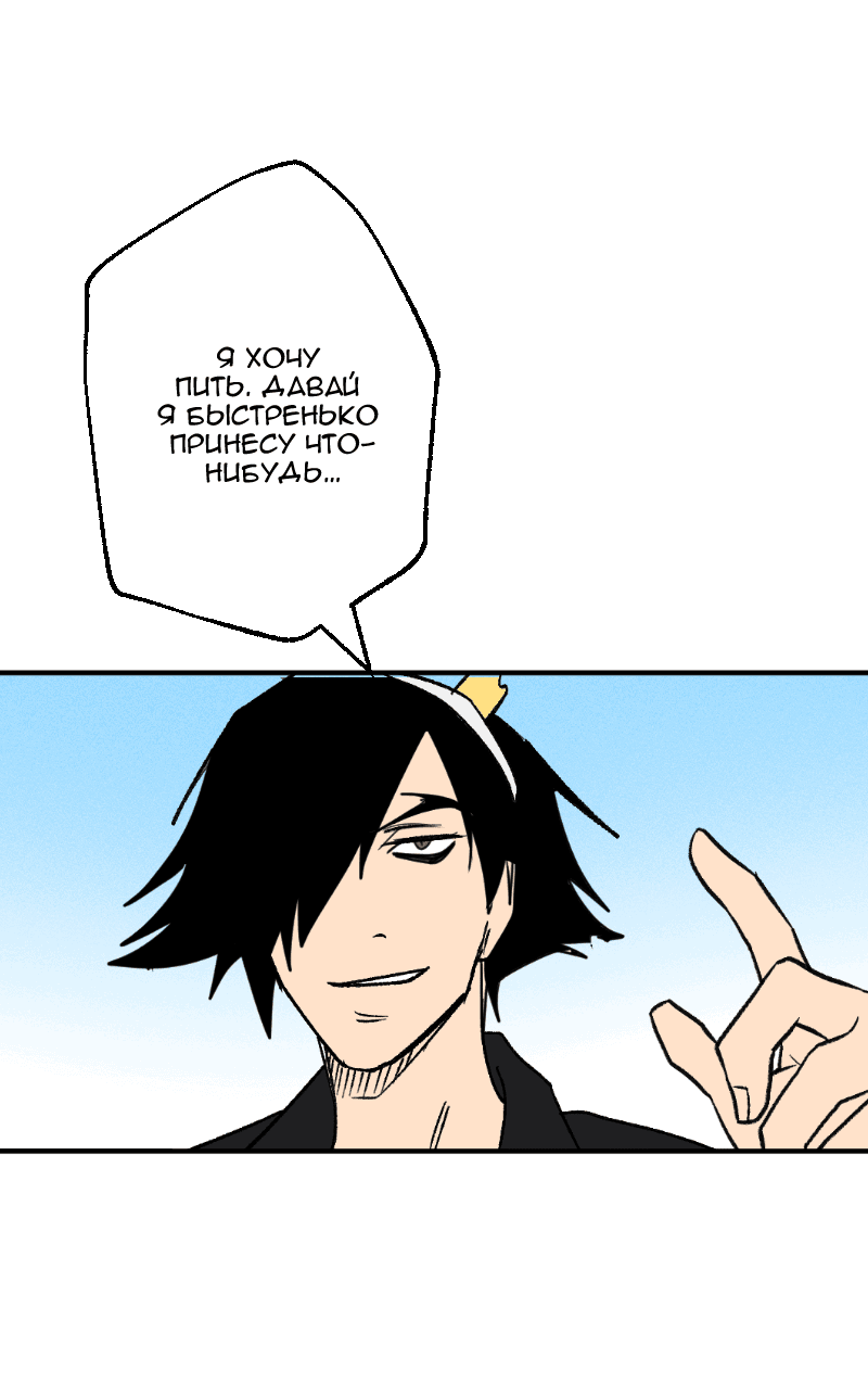 Манга Цвети и щелкай - Глава 75 Страница 16