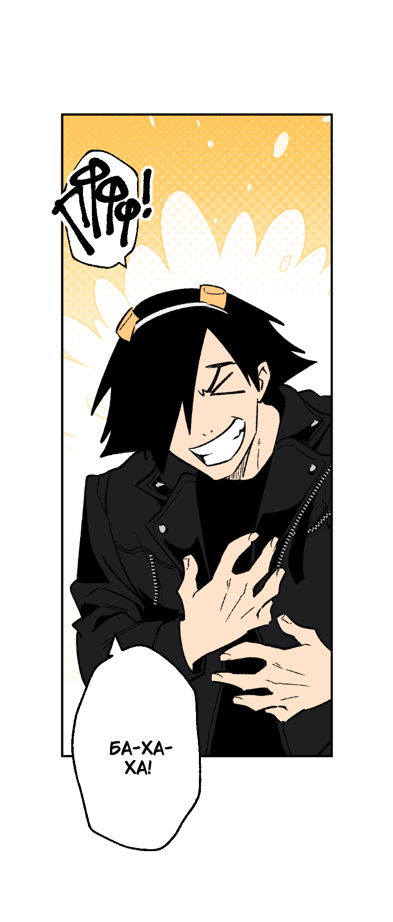 Манга Цвети и щелкай - Глава 75 Страница 4