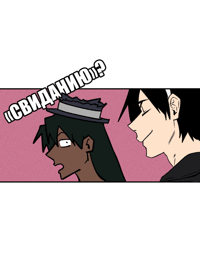 Манга Цвети и щелкай - Глава 75 Страница 9