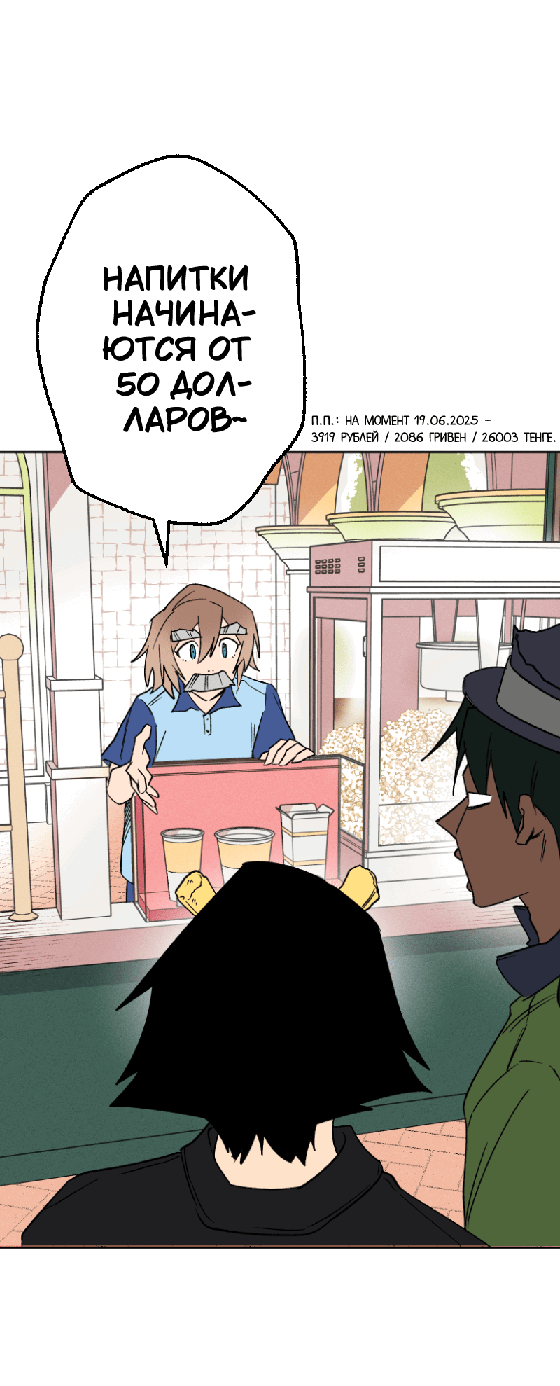 Манга Цвети и щелкай - Глава 75 Страница 17