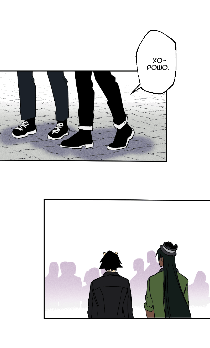 Манга Цвети и щелкай - Глава 75 Страница 14