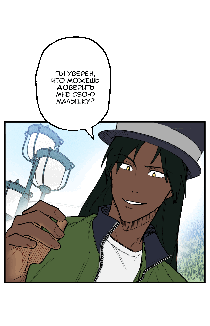 Манга Цвети и щелкай - Глава 74 Страница 8