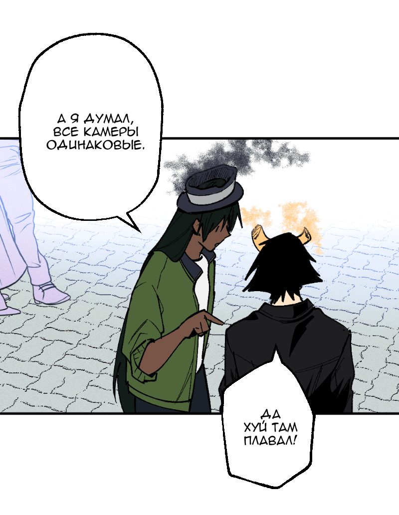 Манга Цвети и щелкай - Глава 74 Страница 6