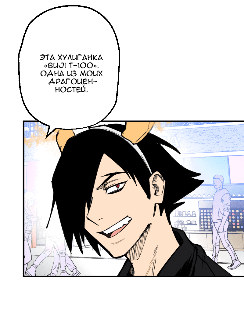 Манга Цвети и щелкай - Глава 74 Страница 4