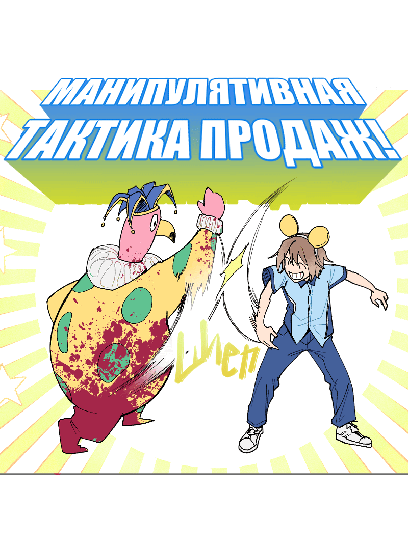 Манга Цвети и щелкай - Глава 73 Страница 11