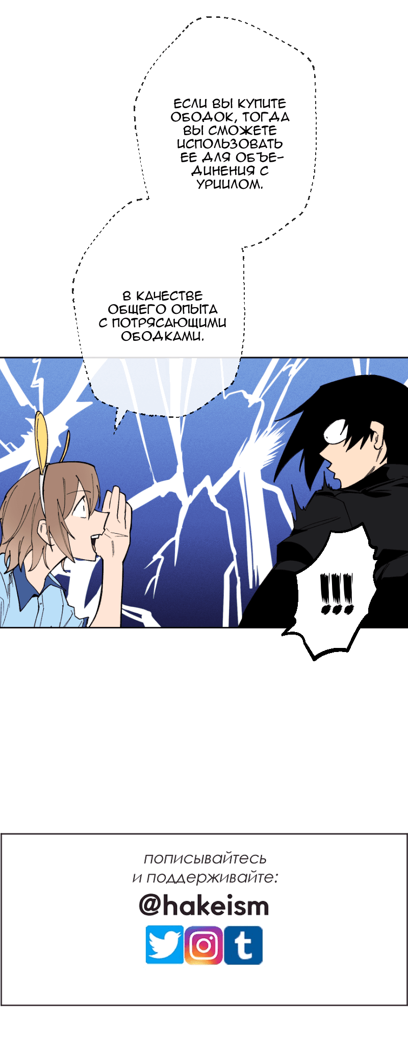 Манга Цвети и щелкай - Глава 72 Страница 16