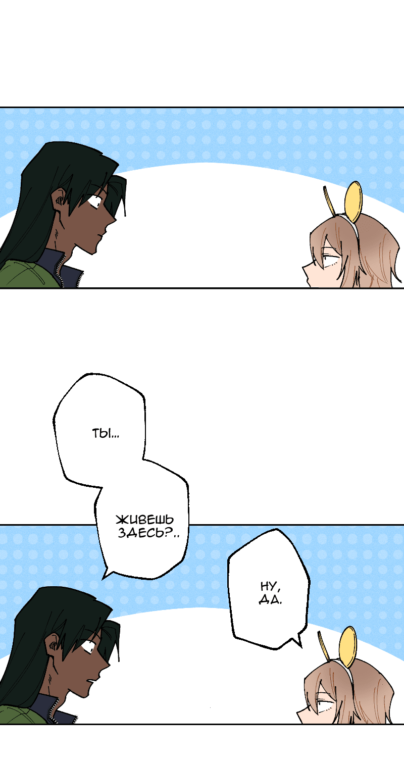 Манга Цвети и щелкай - Глава 72 Страница 4