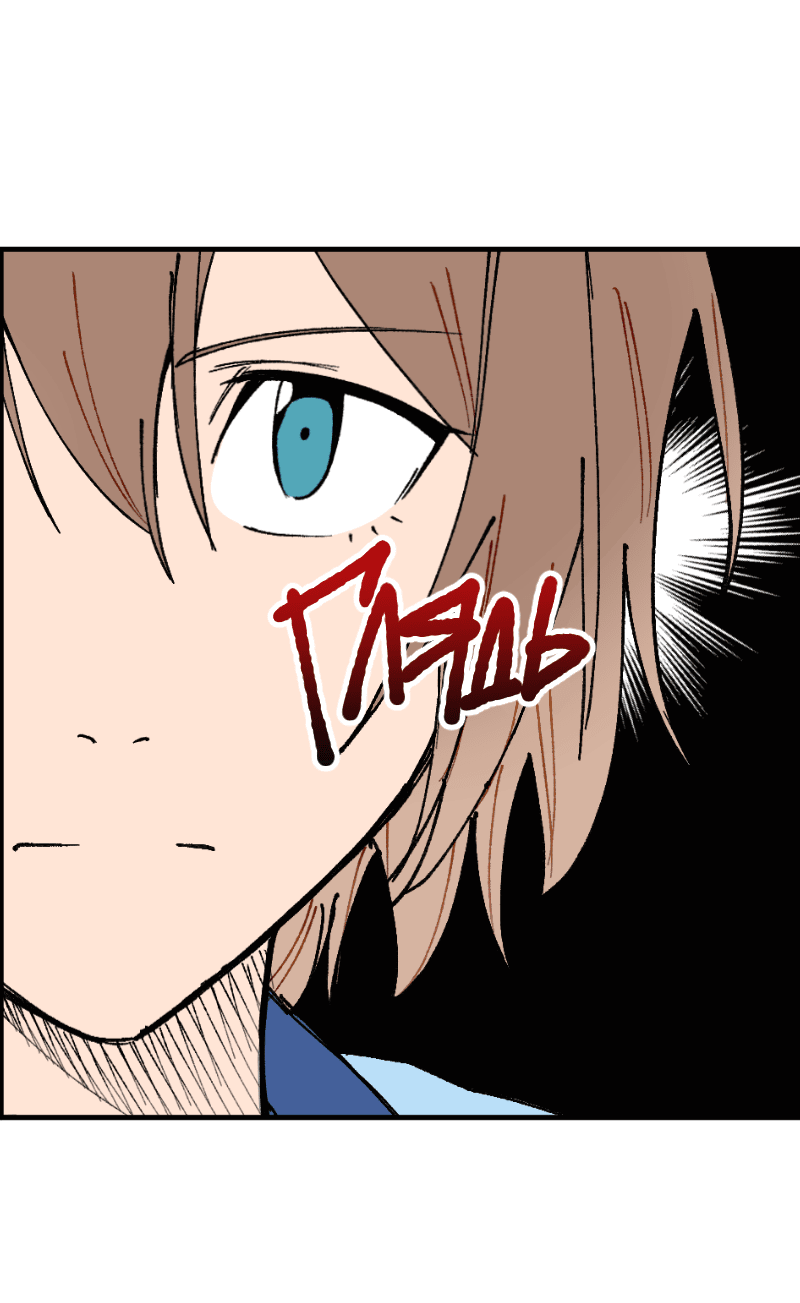 Манга Цвети и щелкай - Глава 72 Страница 13